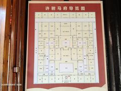 -许驸马府