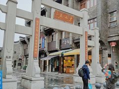 -东西巷