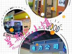 -成都星期8小镇(江宁南路店)