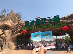 门面-美的鹭湖探索王国