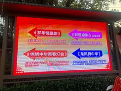 -深圳锦绣中华民俗村