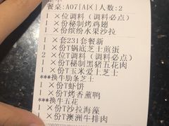 -猪啊牛呀羊啊铜盘烤肉(正大广场店)