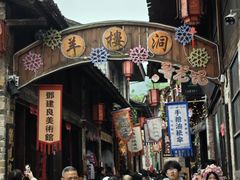 -羊楼洞