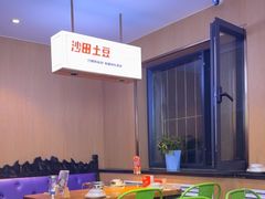 -俭寨大盘鸡·缸子肉·小公鸡·新疆菜(云通店)