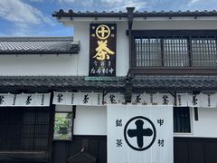 -中村藤吉(本店)