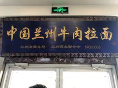 门面-伊祥·敦煌楼