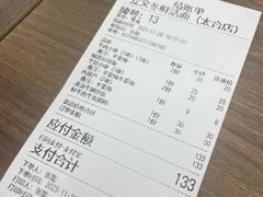 -立文冬·鲜活面(杭州太合商业中心店)