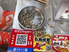 -郝大姐·乌龙山铁板烧(大学城三店)