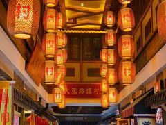 -大张烙馍村(泉山店)
