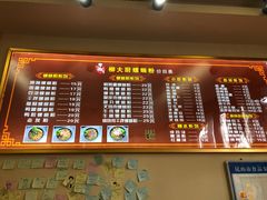 菜单-柳大厨螺蛳粉(人民路总店)
