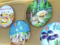 -阿昌白族石板烧(大理古城店)