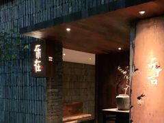 -元古本店(南锣鼓巷店)