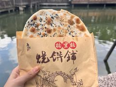 -桥里桥烧饼铺