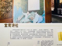 -宣南文化博物馆