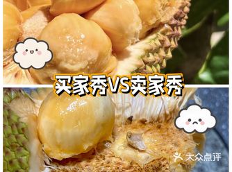 究竟是榴莲出了轨还是菠萝蜜劈了腿️