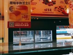 -味多美蛋糕(灯市口店)