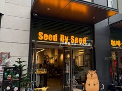 -seed by seed囍得咖啡酒馆(万象天地店)