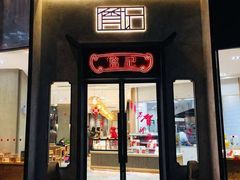 -詹记桃酥(宿州路店)