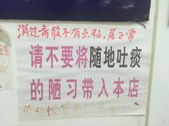 -明呈黄鱼面馆(斜土路店)