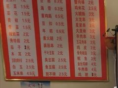 菜单-湖滨老妈炸串(鑫苑景城店)