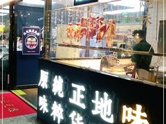 门面-味妙顺德厨房(绿地缤纷城店)
