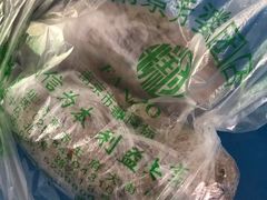 -芳婆糕团店(王府大街店)