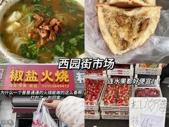 -食鸡公社辣子鸡·潍坊菜·烧烤