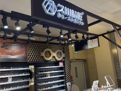 -日本手作眼镜·久川睛匠(龙德店)