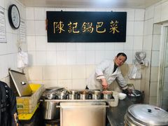 陈记锅巴菜-陈记锅巴菜(五大道店)