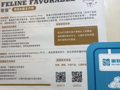 -美联众合爱康动物医院•复杂内科•肿瘤科•牙科•腔镜诊疗中心
