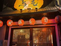 -鸟屯(三里屯店)
