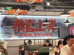 -恭喜上堓砂锅焗·海鲜大排档(闵行龙湖店)