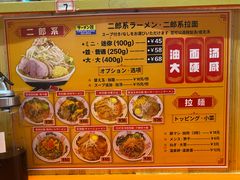 -拉面莊夢語＆中华料理八椿