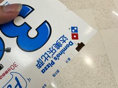 -达美乐比萨(南站西路店)