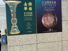 -上海博物馆(人民广场馆)