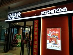 门面-吉野家(大悦城店)