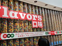 -m豆巧克力世界(上海世茂广场店)