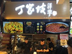 门面-周小亮丁家坡洋芋(全国总店)