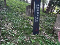 -马王堆汉墓遗址