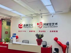 -阿妮亚少儿美术书法(望京店)