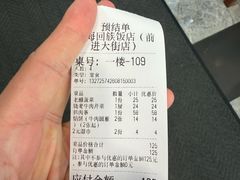 -四海回族饭店(前进大街店)