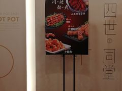 -彤德莱火锅(王沙路店)