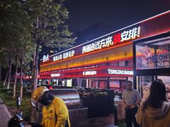 -鼎原力量东北吊炉烧烤(幸福街店)