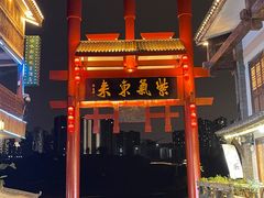 -磁器口古镇