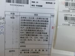 -美年大健康·体检中心(江岸分院)