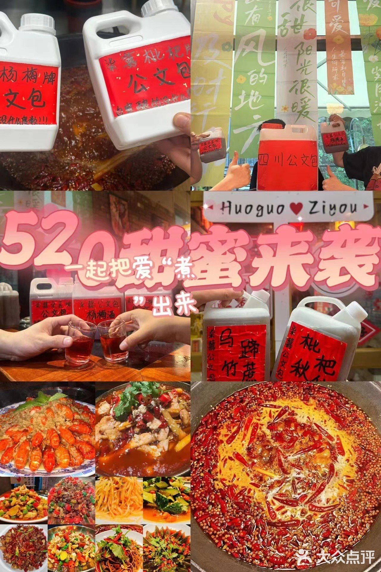 鲜花哪有火锅香….💐