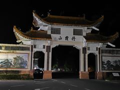 -丹霞山风景名胜区