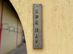 -孤山景区-孤山寺