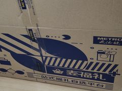 -麦德龙(十里河店)