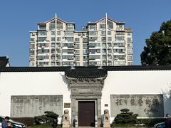 -程十发艺术馆